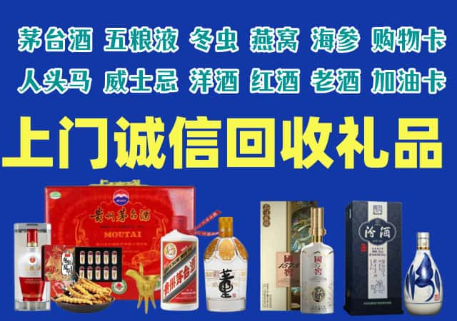 亳州市烟酒回收店